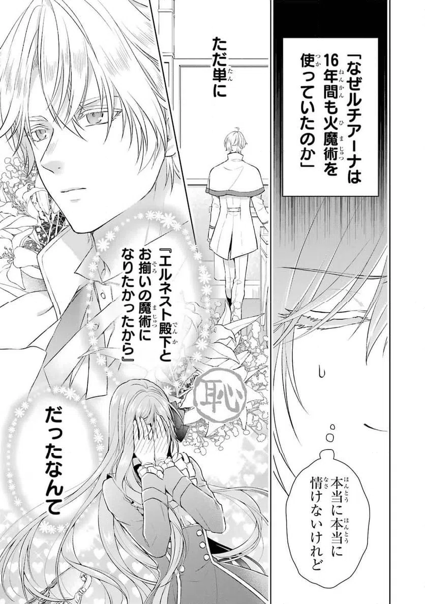 ページ 27 — 第9話