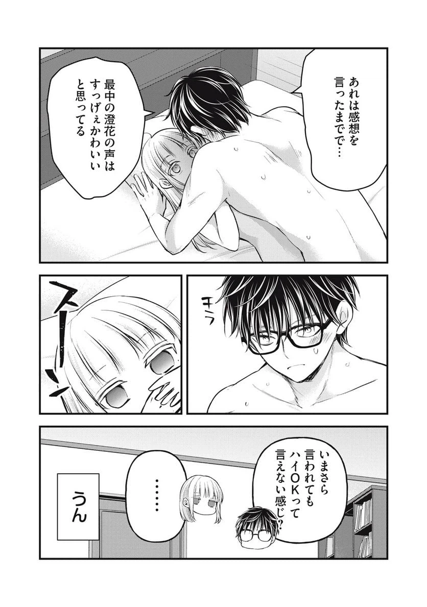 ページ 15 — 第121話