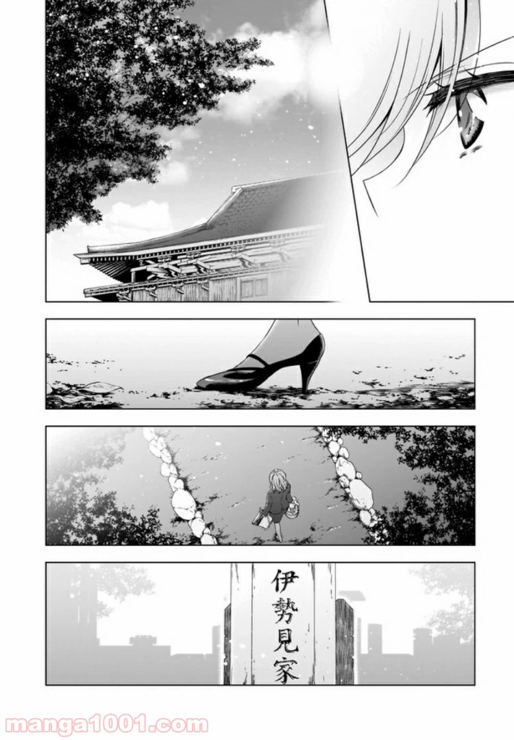 ページ 14 — 第8話