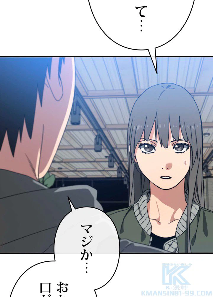 ページ 8 — 第18話