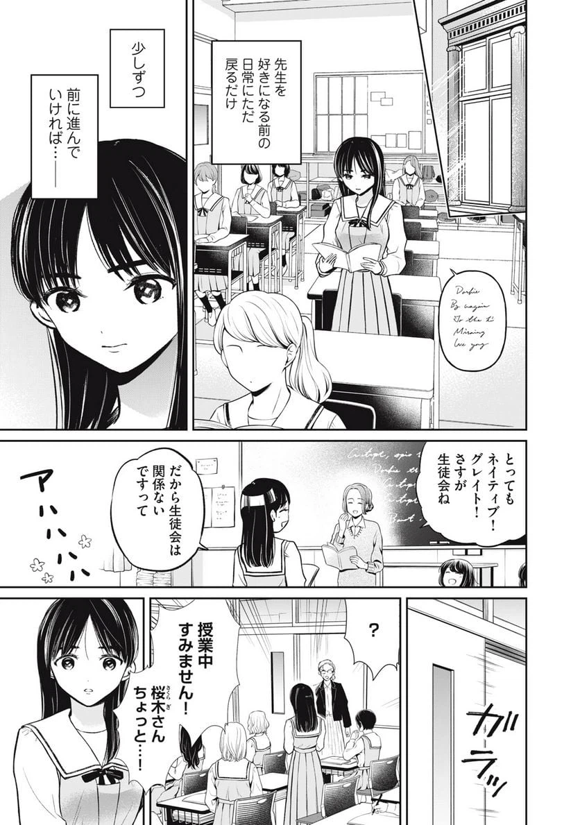ページ 17 — 第13話