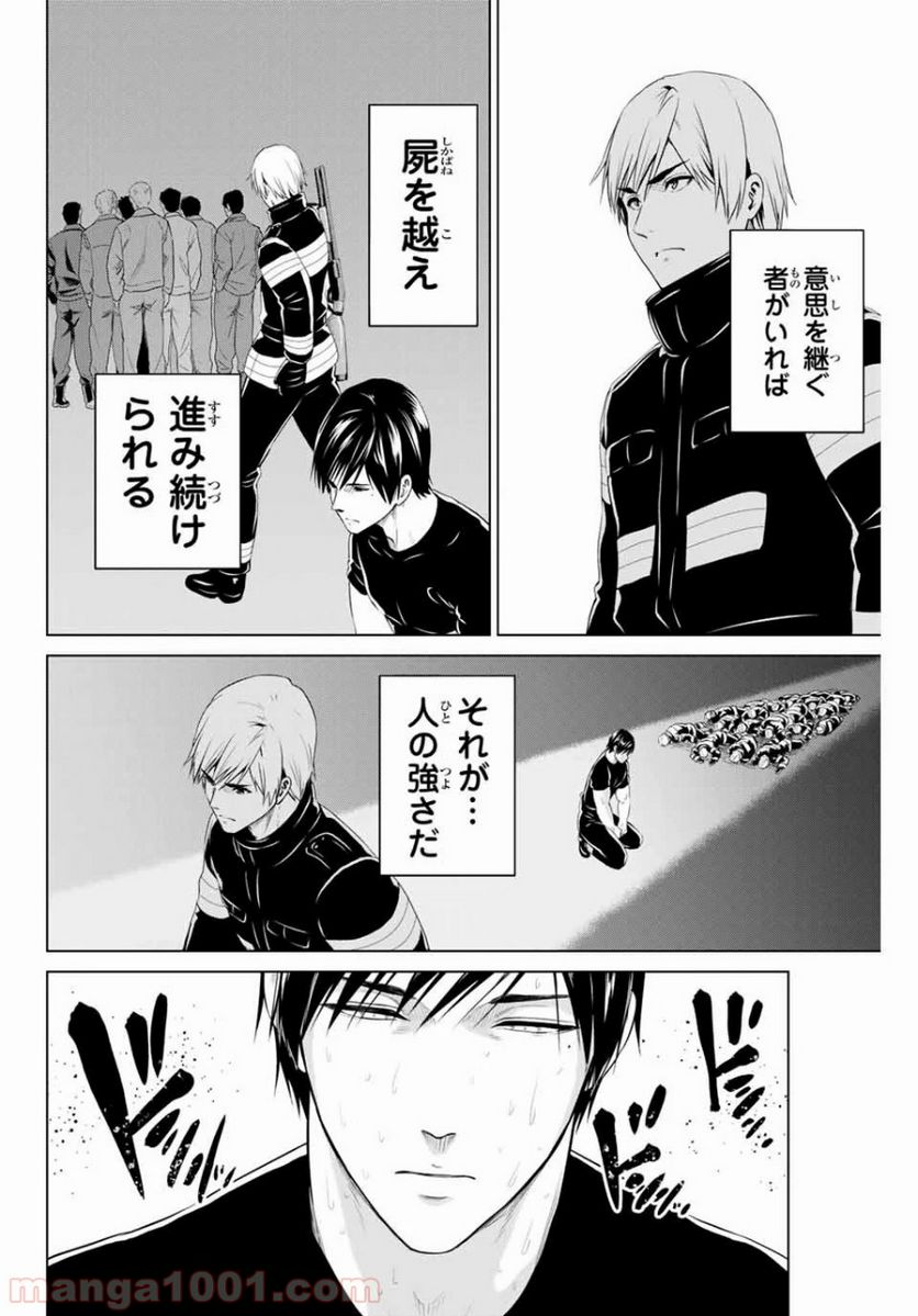 ページ 16 — 第164話