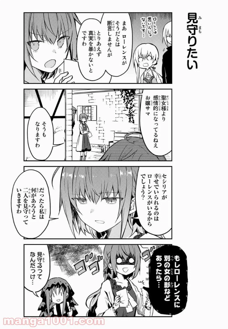 ページ 9 — 第22話