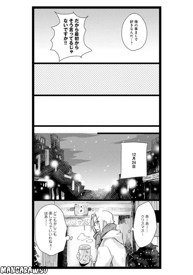 ページ 4 — 第3話