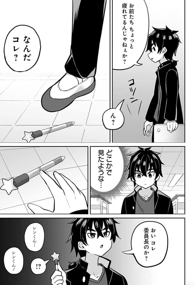 ページ 5 — 第13話