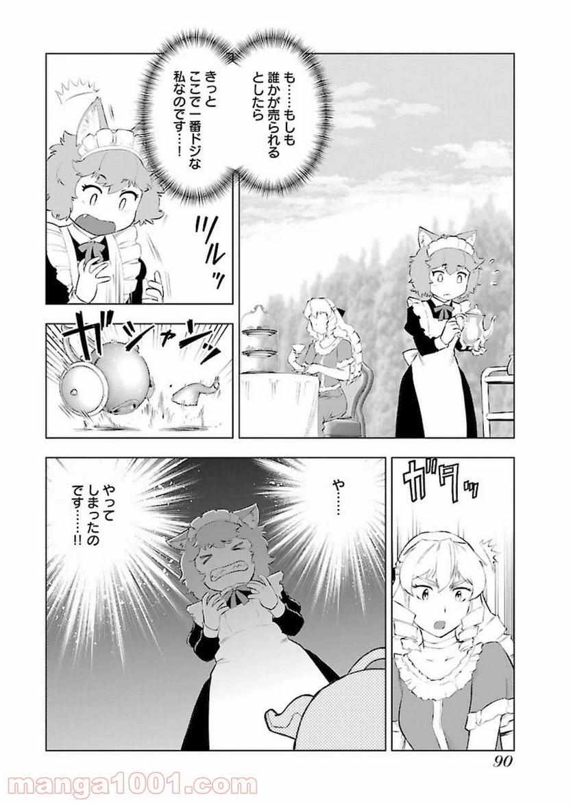 ページ 4 — 第4話