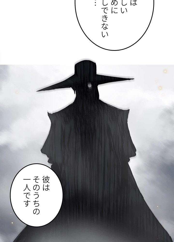 ページ 22 — 第266話