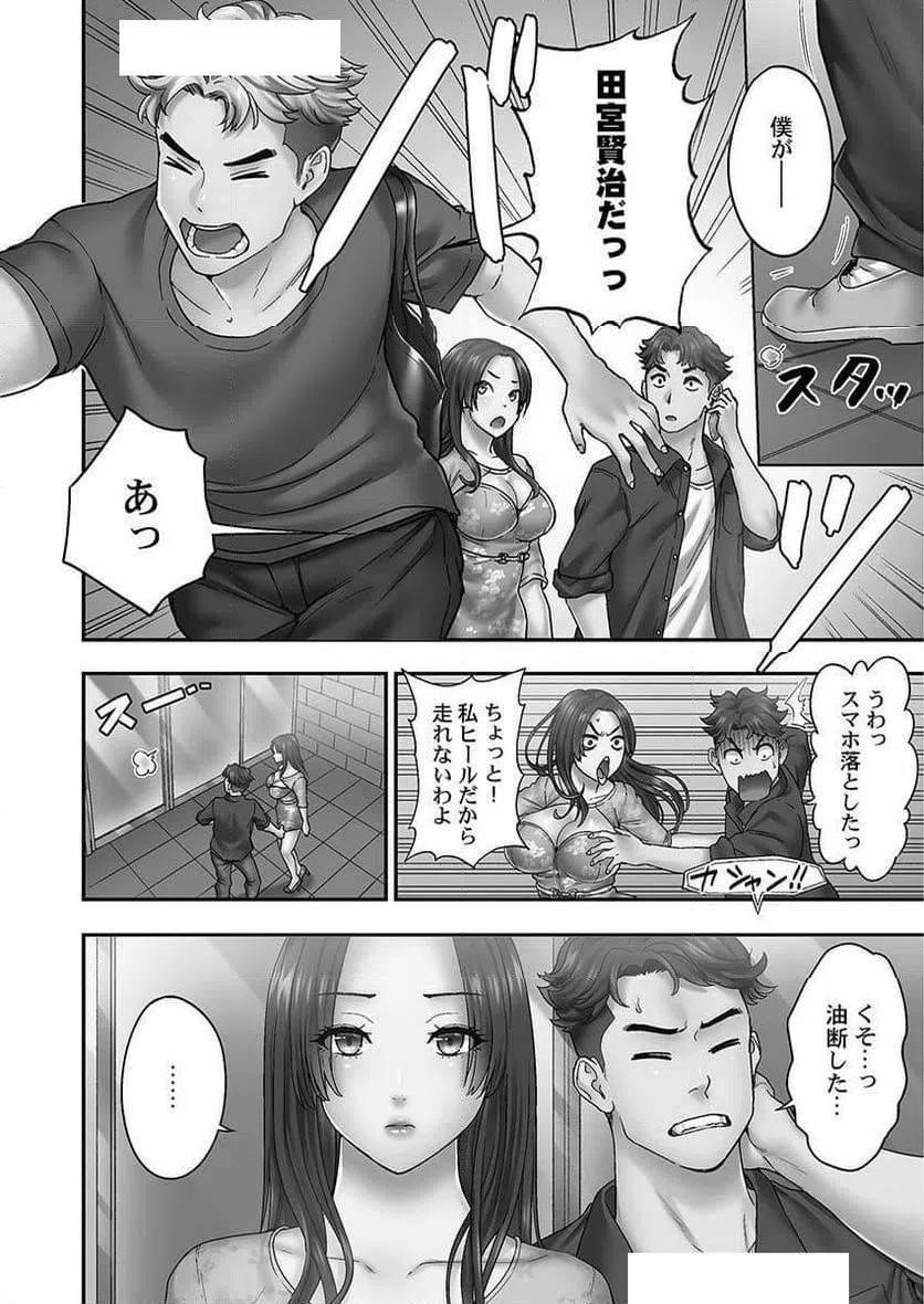 ページ 10 — 第11話