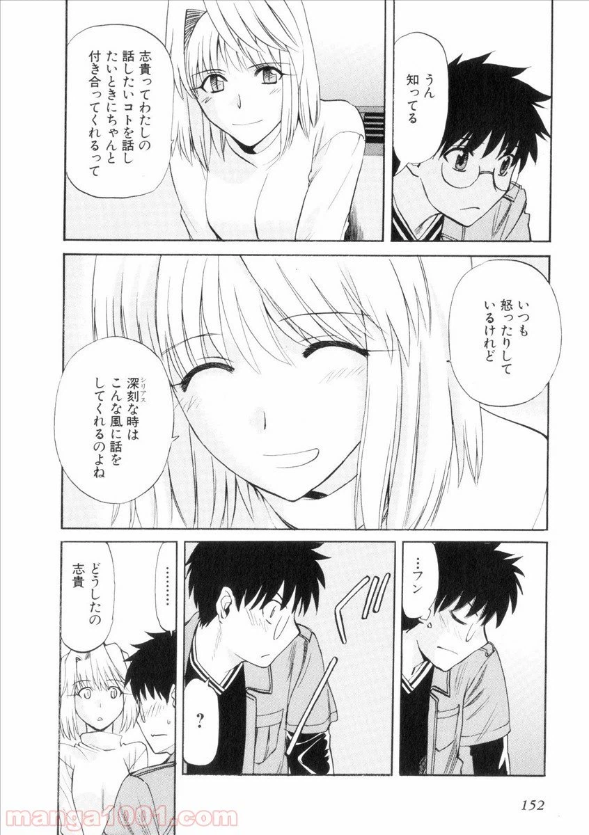 ページ 12 — 第39話