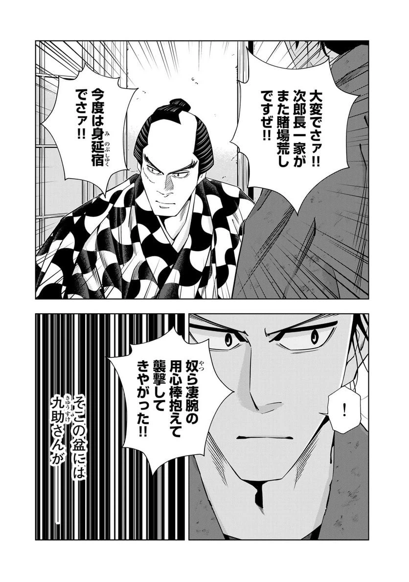 ページ 13 — 第16話