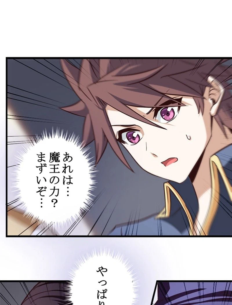 ページ 3 — 第103話