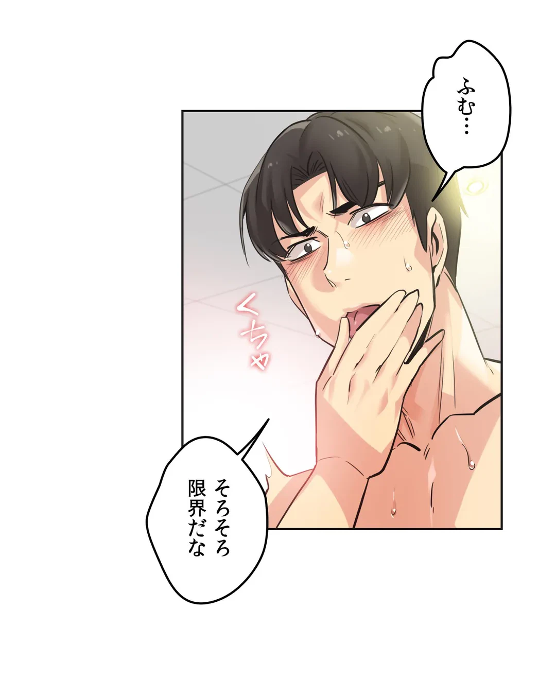 ページ 23 — 第34話