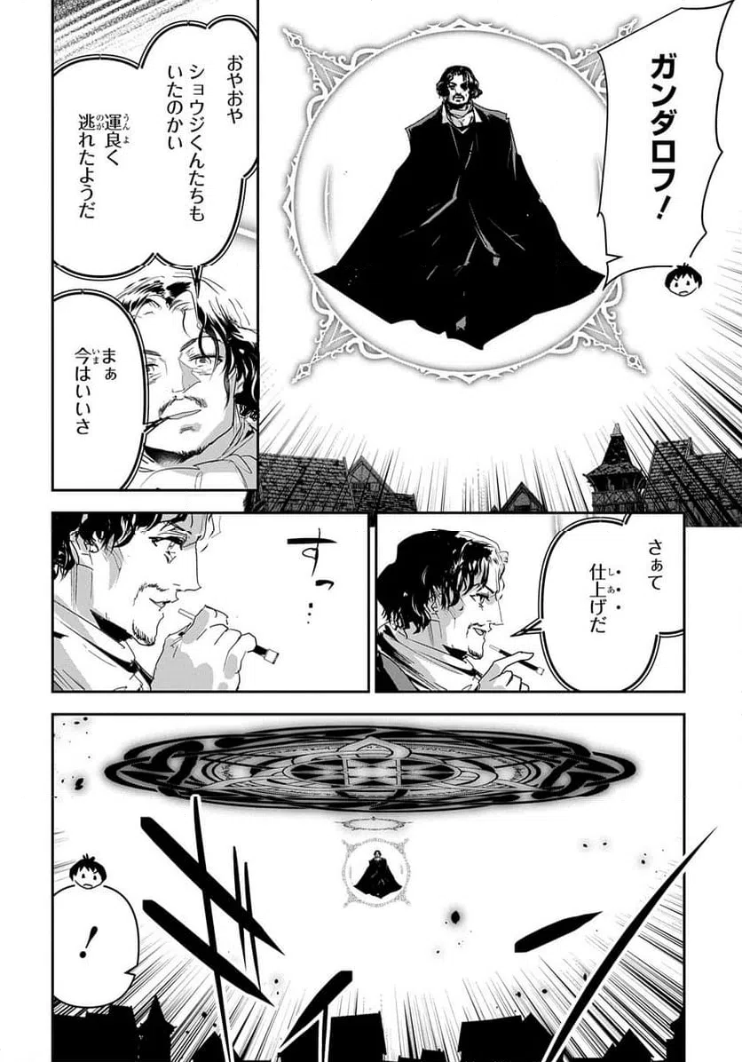 ページ 6 — 第45話