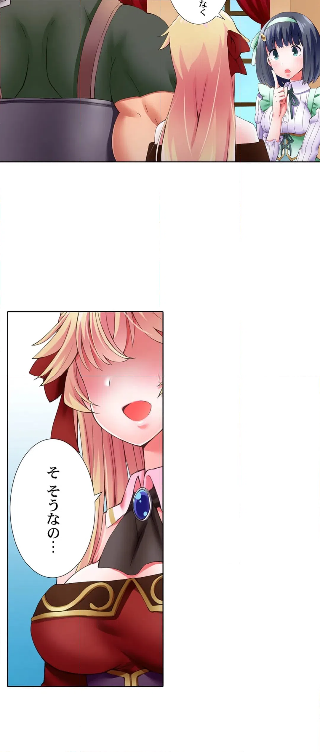 ページ 14 — 第4話