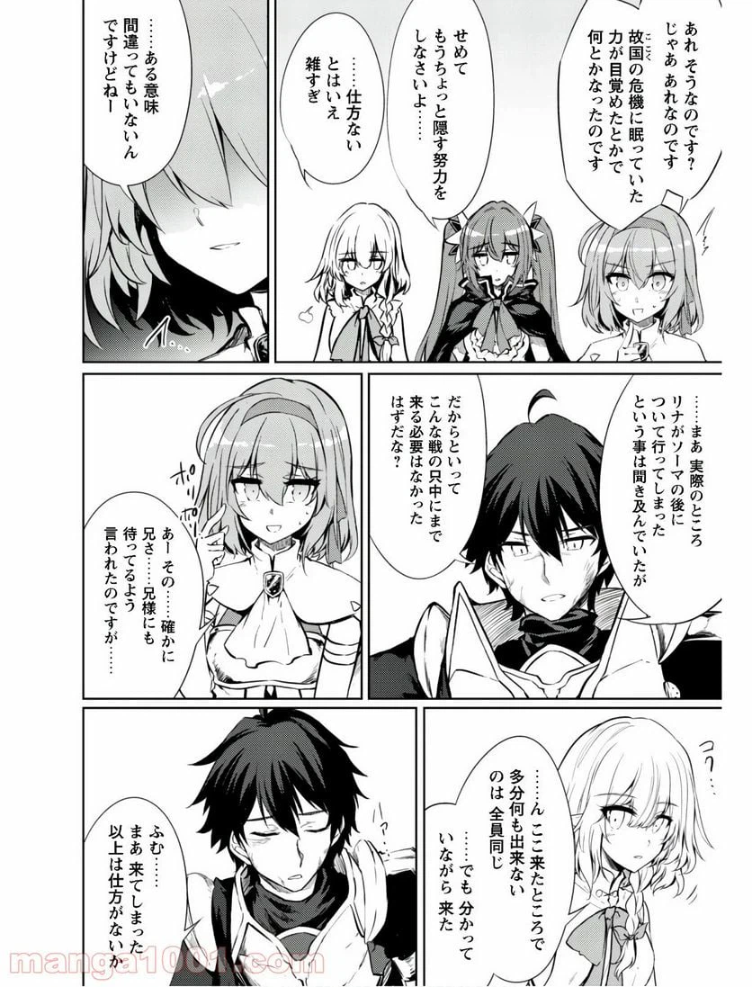 ページ 13 — 第24話