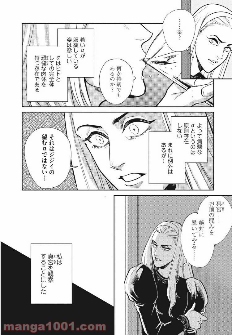 ページ 15 — 第12.2話