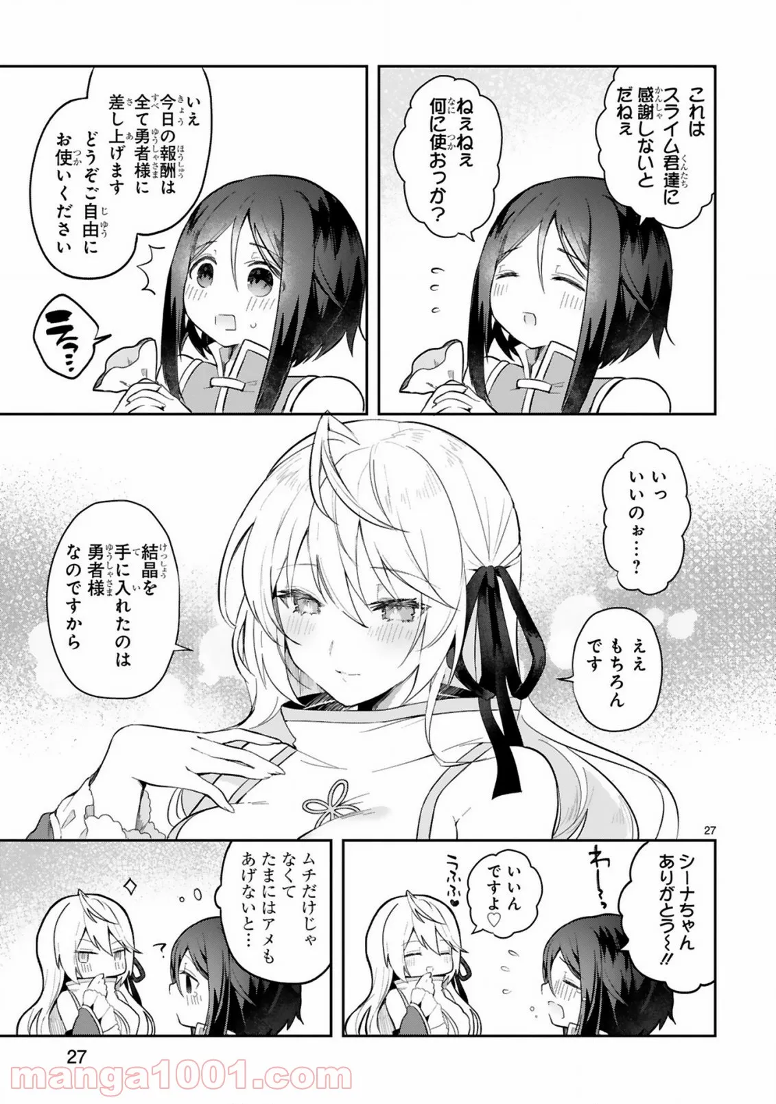 ページ 27 — 第2話
