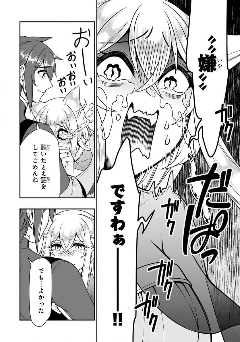 ページ 10 — 第58話