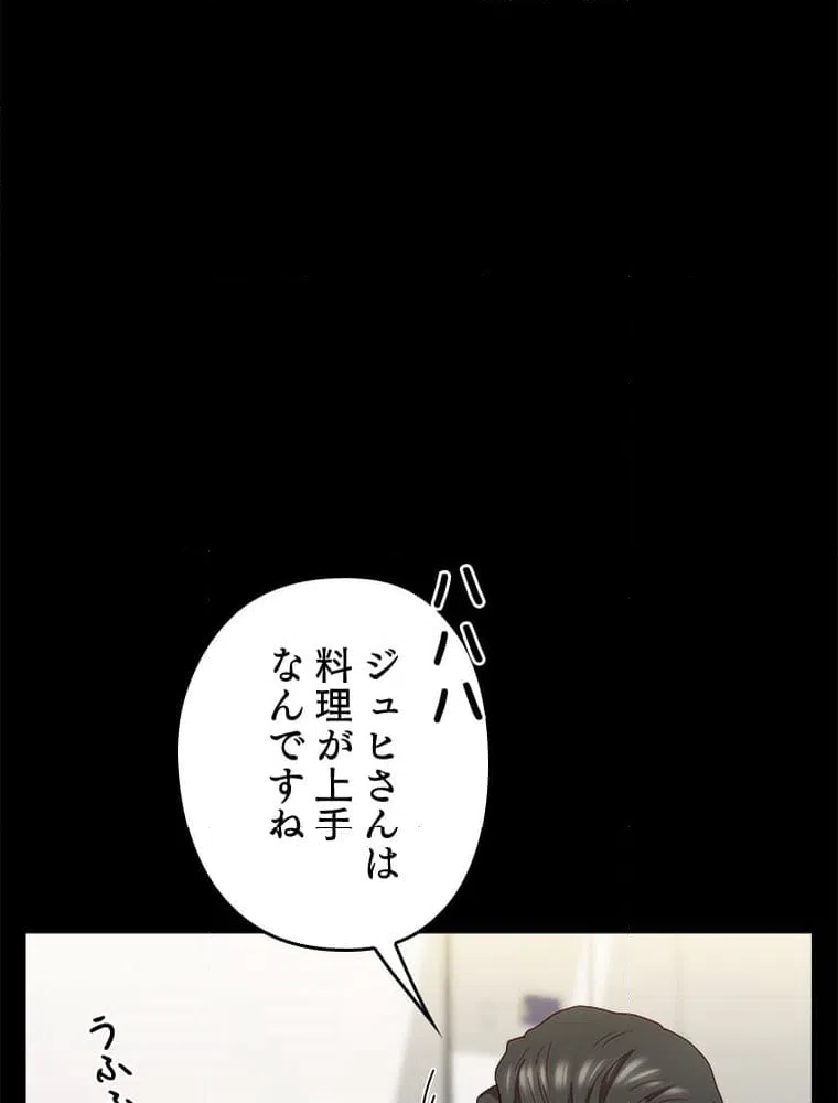 ページ 22 — 第20話