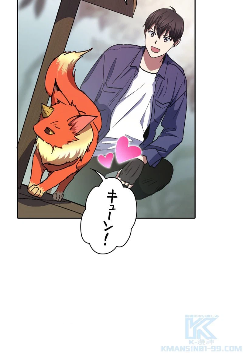ページ 5 — 第27話
