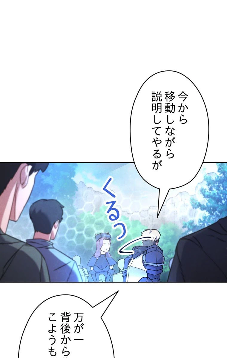 ページ 25 — 第23話