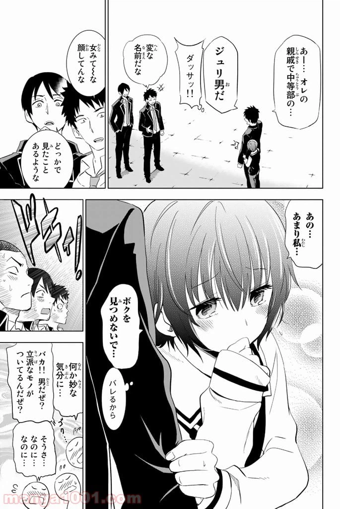 ページ 11 — 第3話
