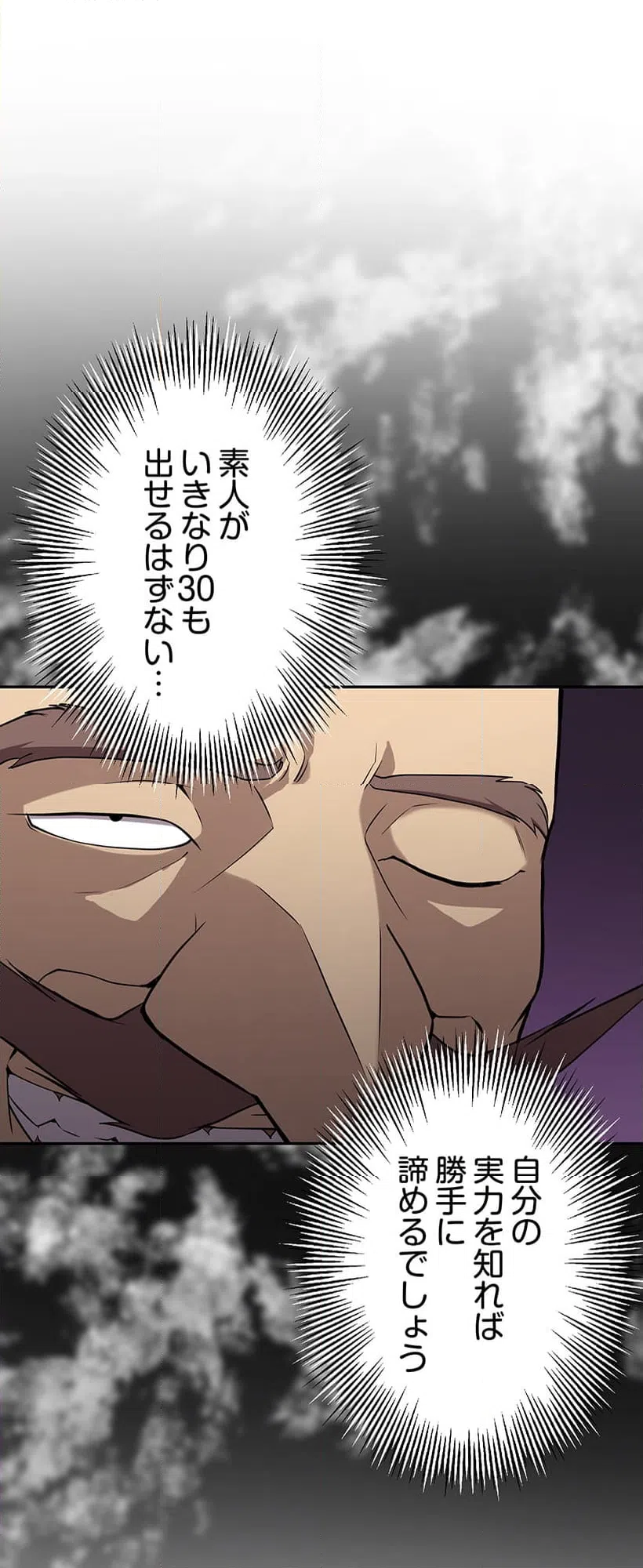 ページ 27 — 第3話