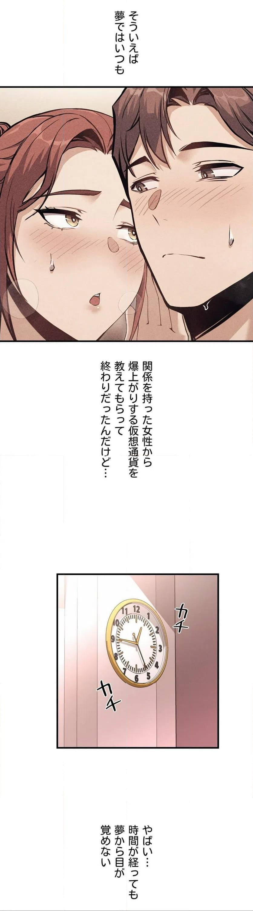 ページ 38 — 第17話