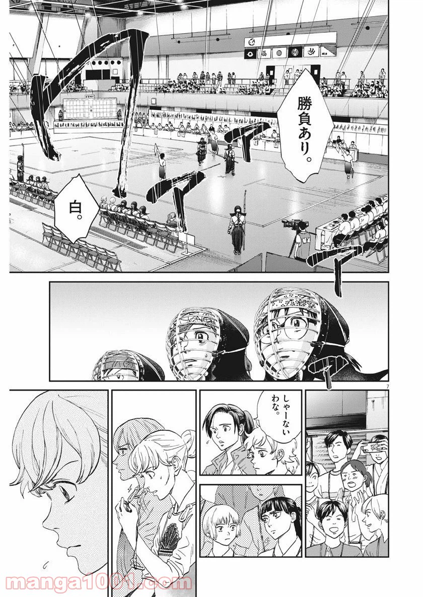 ページ 7 — 第361話
