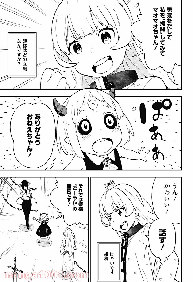 ページ 5 — 第12話