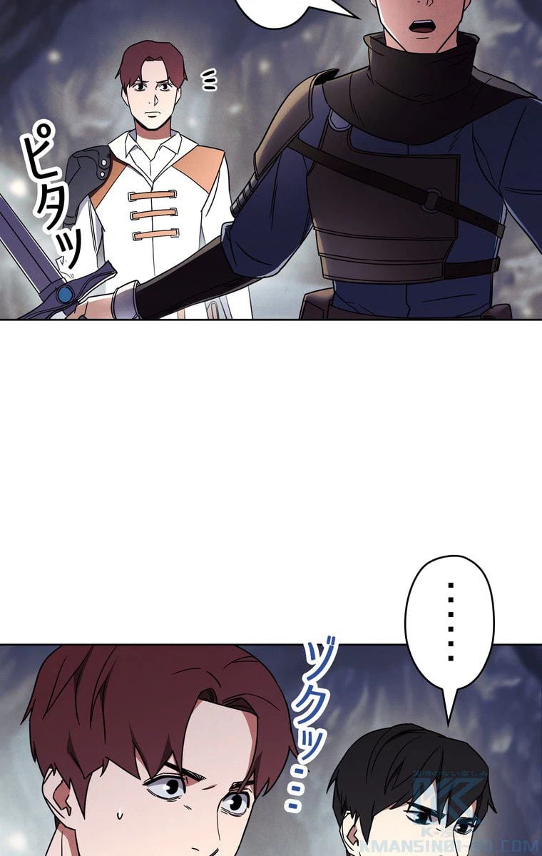 ページ 26 — 第26話