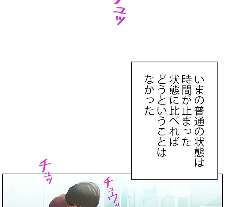 ページ 27 — 第33話