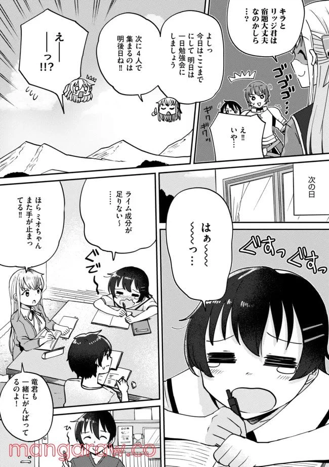 ページ 9 — 第9話