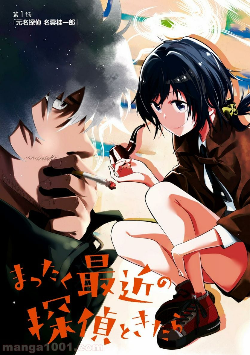 ページ 4 — 第1話
