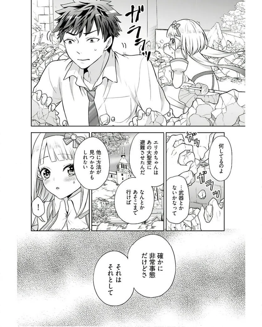 ページ 10 — 第4話