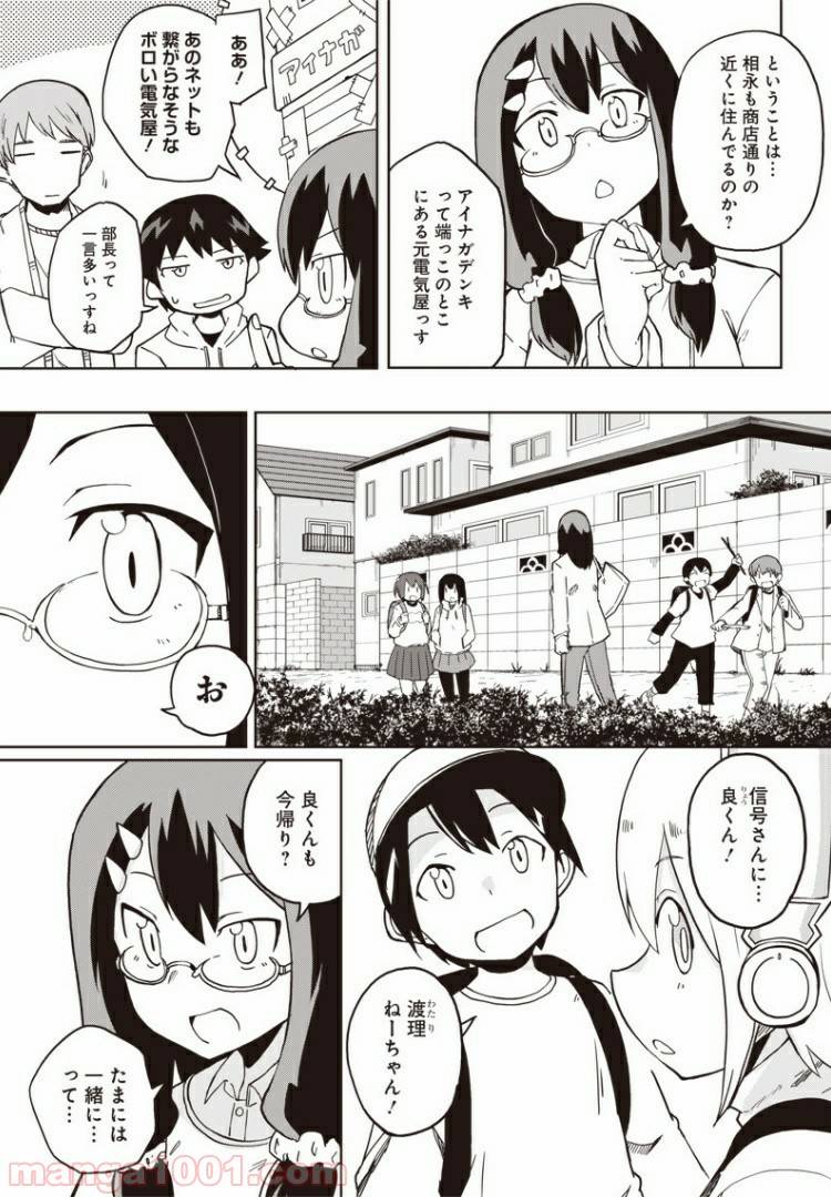 ページ 6 — 第2話