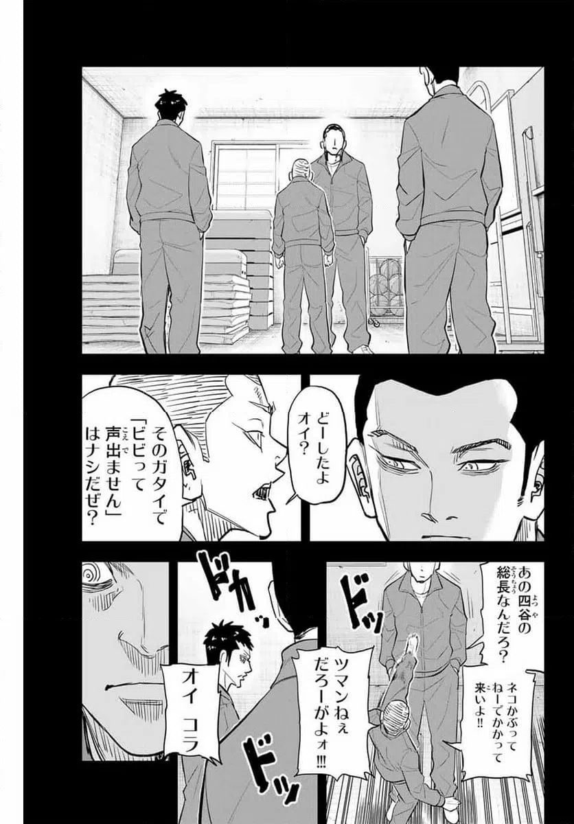 ページ 15 — 第29話