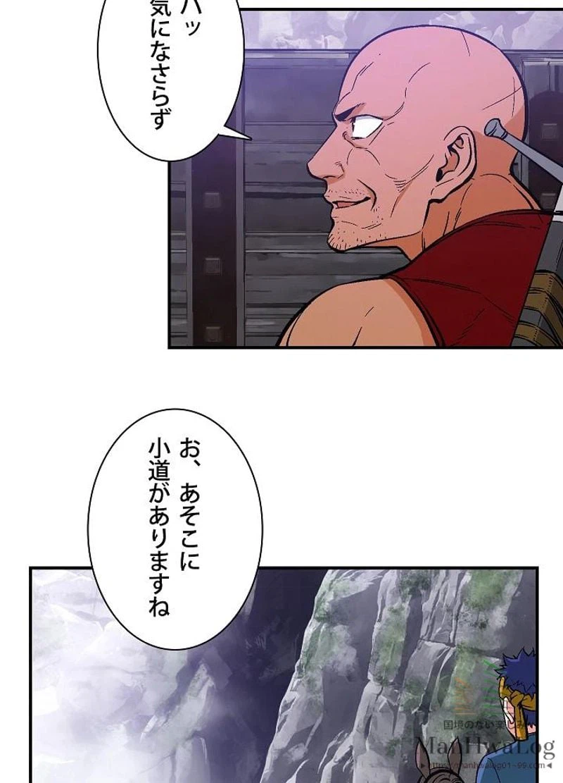 ページ 28 — 第65話