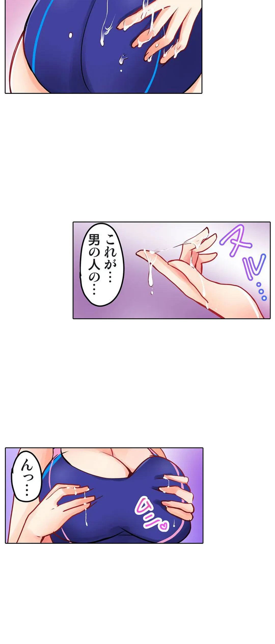ページ 14 — 第4話
