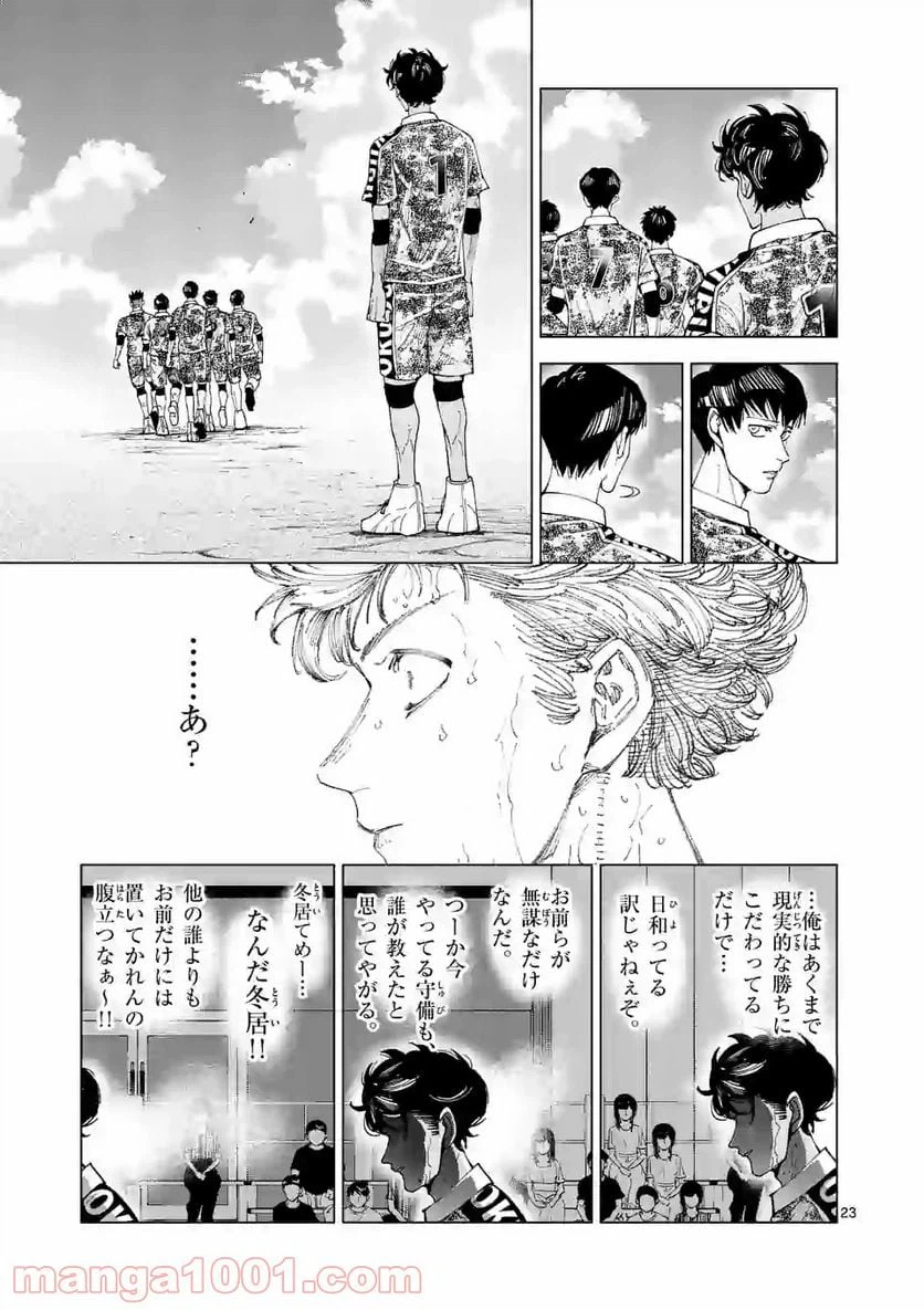 ページ 11 — 第201.2話