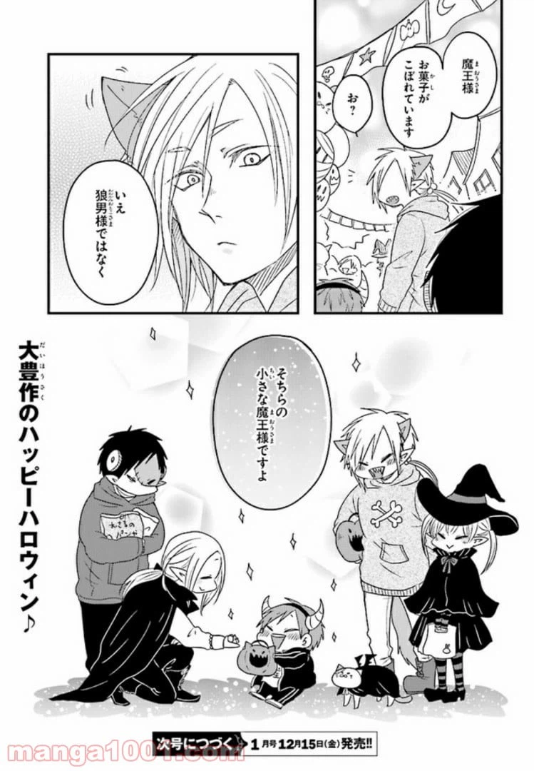 ページ 17 — 第13話