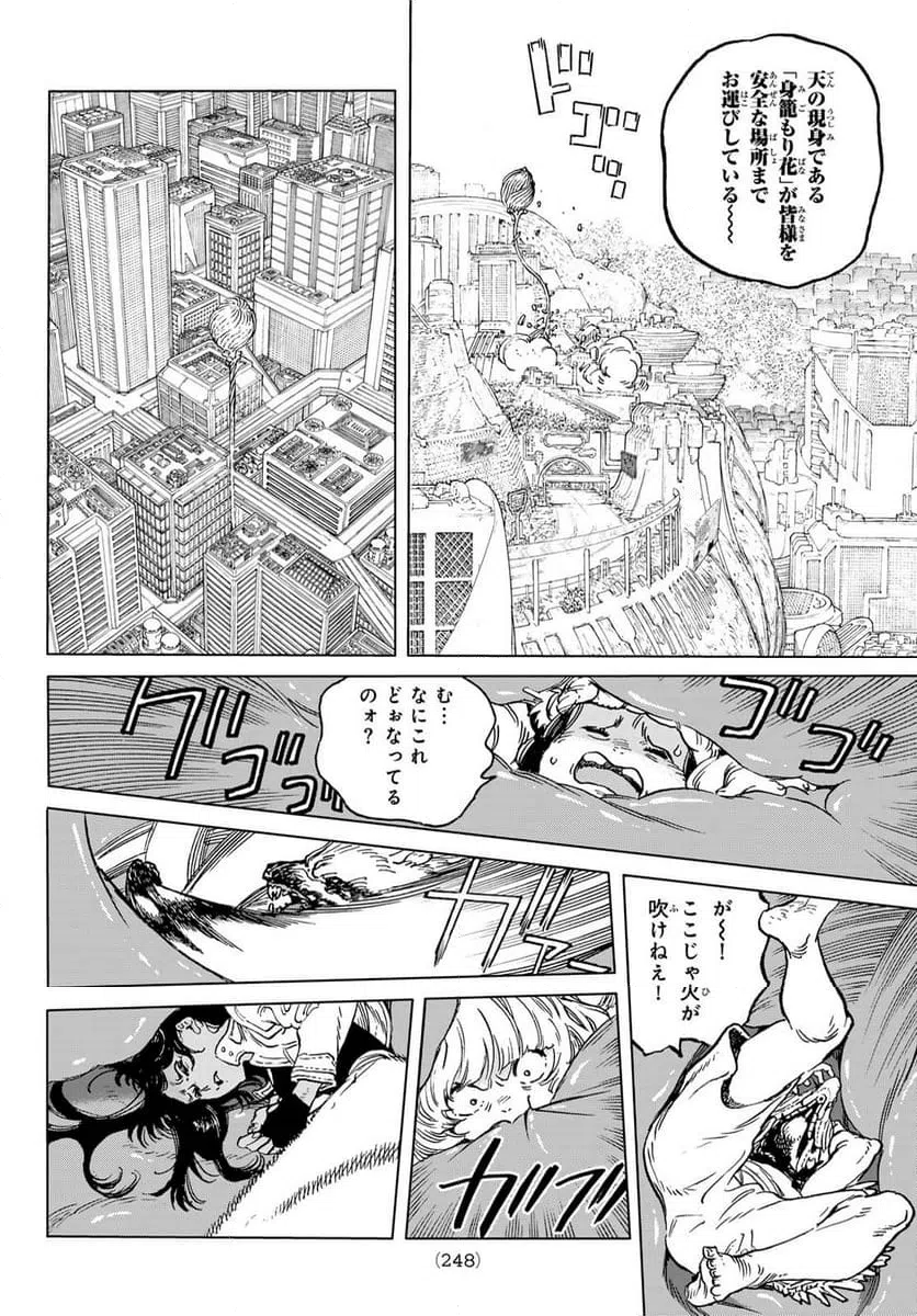 ページ 6 — 第191.3話