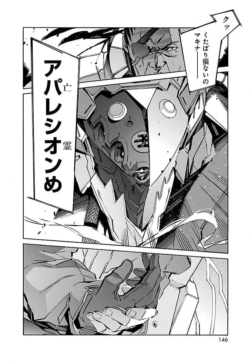 ページ 6 — 第48話