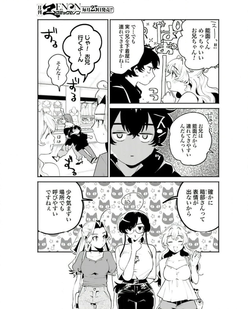 ページ 11 — 第31話