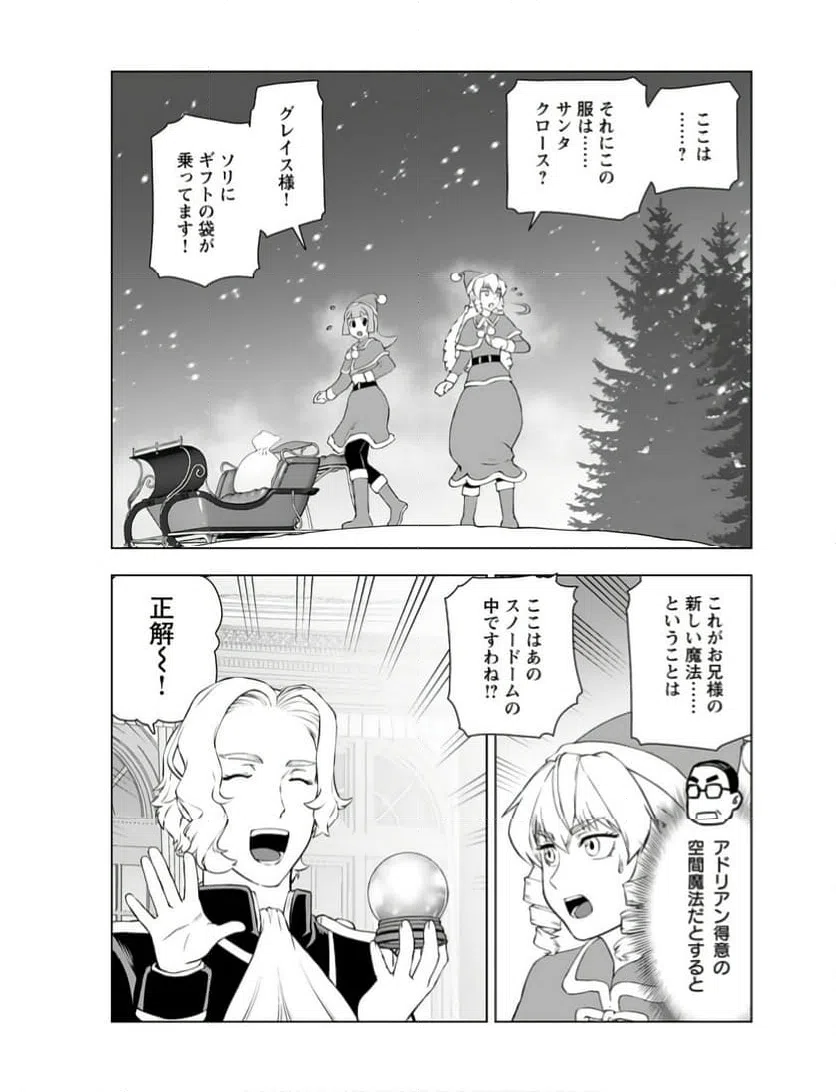 ページ 21 — 第47話