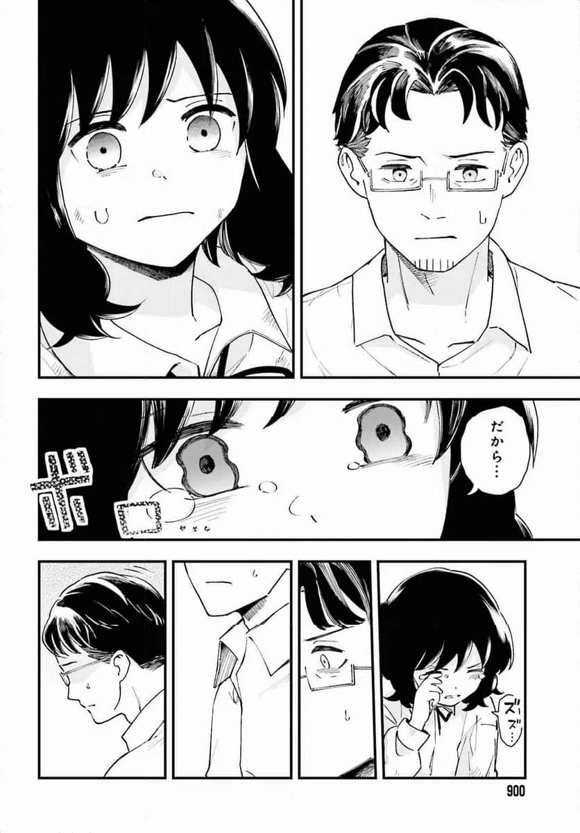 ページ 26 — 第13話