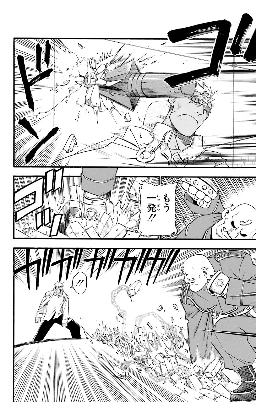 ページ 14 — 第7話