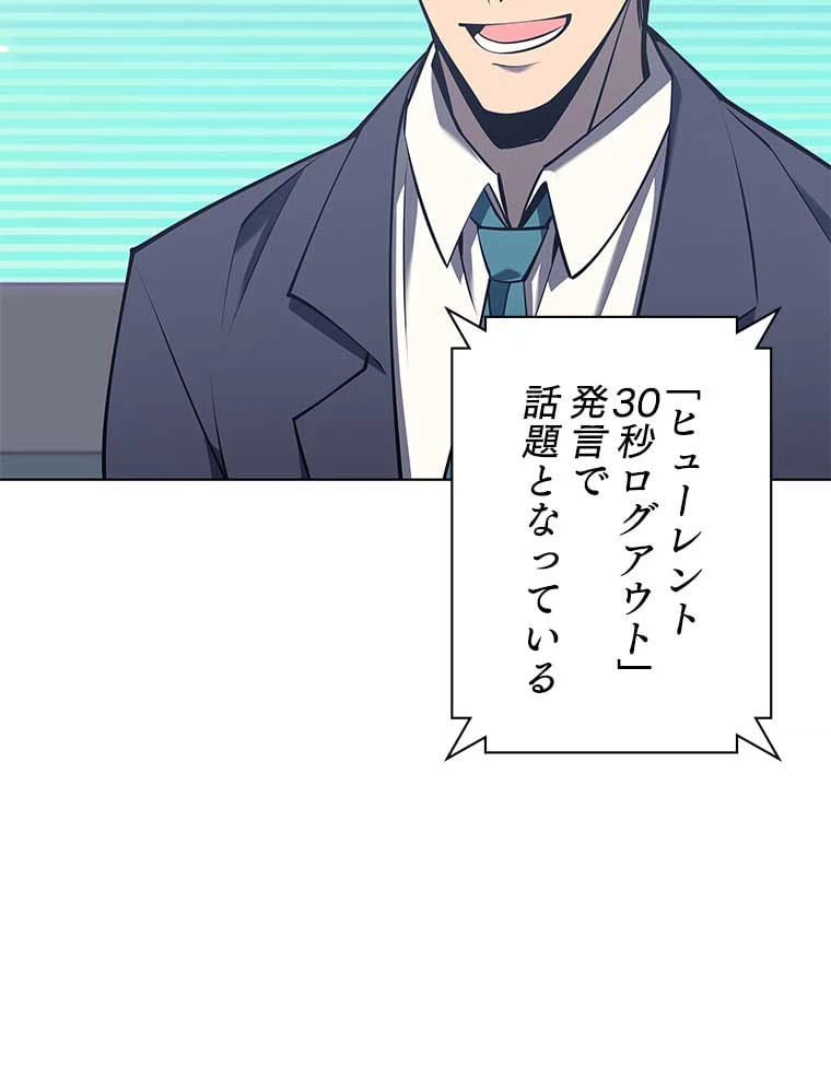 ページ 9 — 第85話