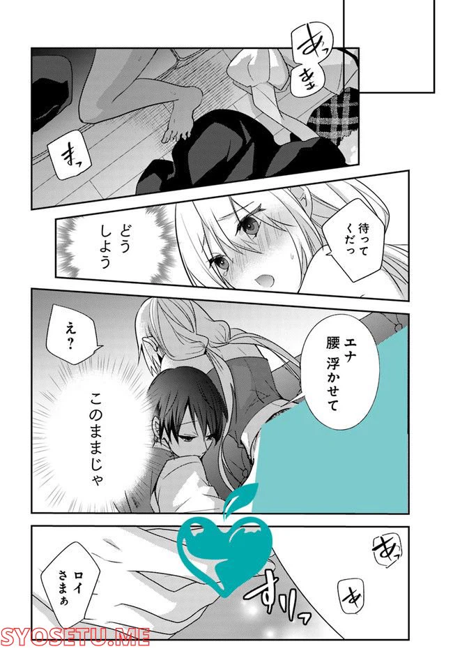 ページ 7 — 第2.2話