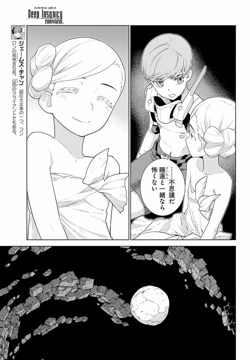 ページ 17 — 第32話